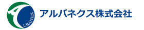 アルバネクス株式会社